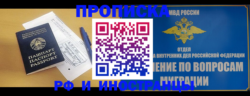 временная регистрация 2025 в Балабаново