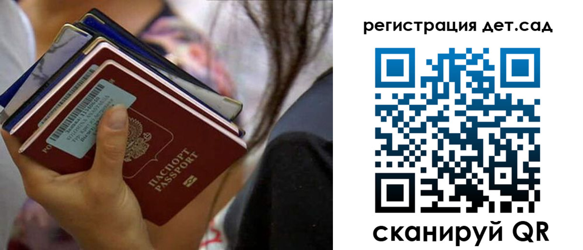 временная регистрация недорого в Балабаново