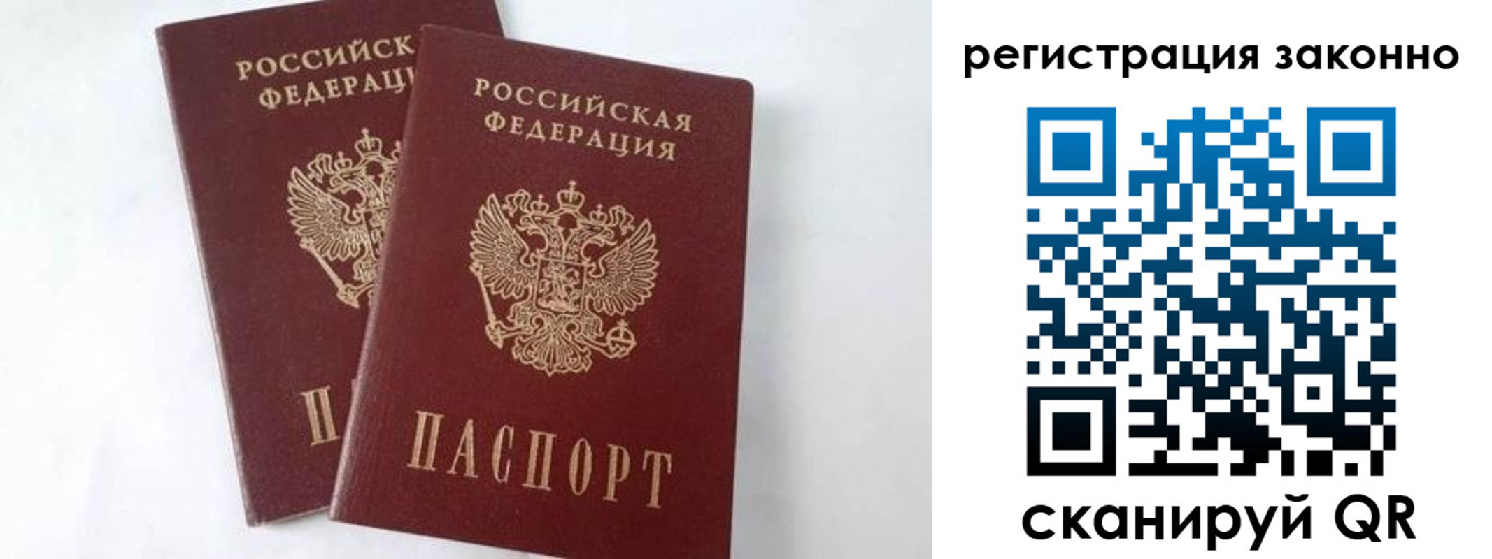 временная прописка в Балабаново