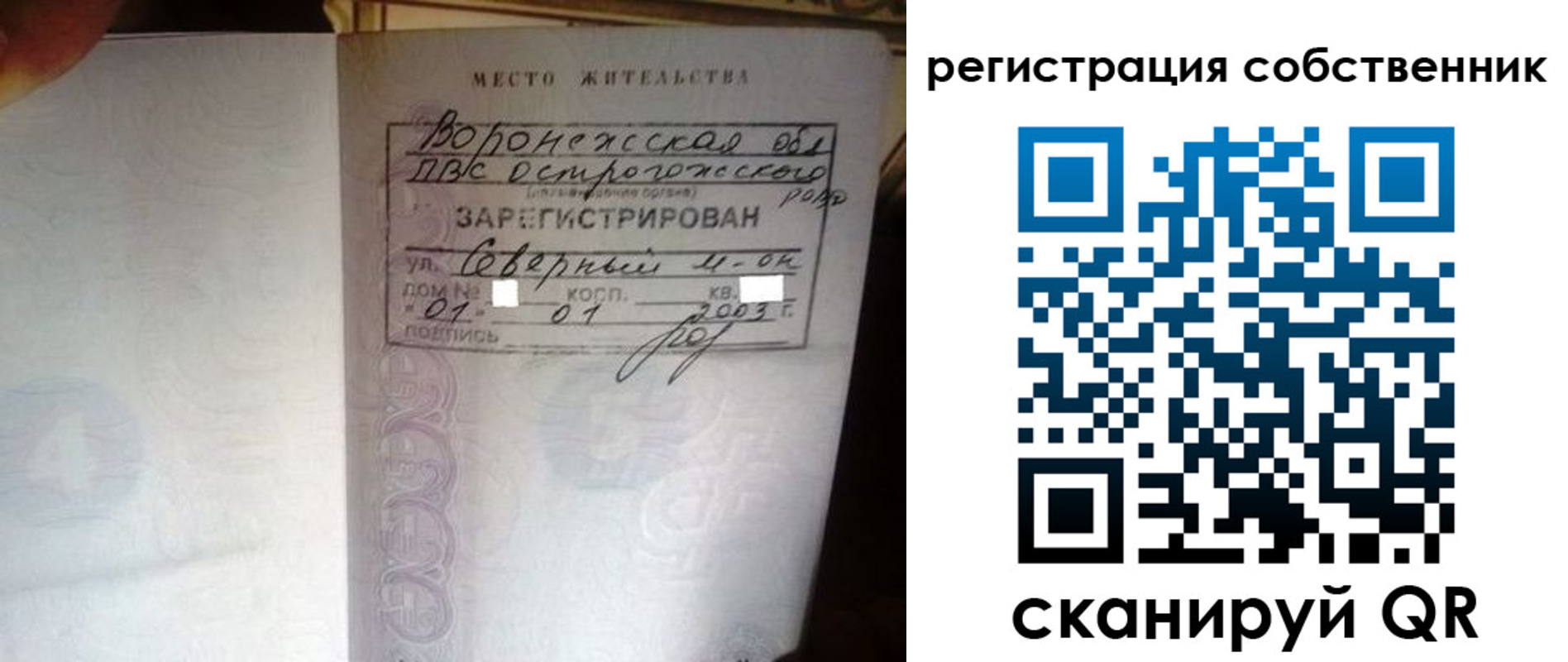 временная регистрация адрес в Балабаново