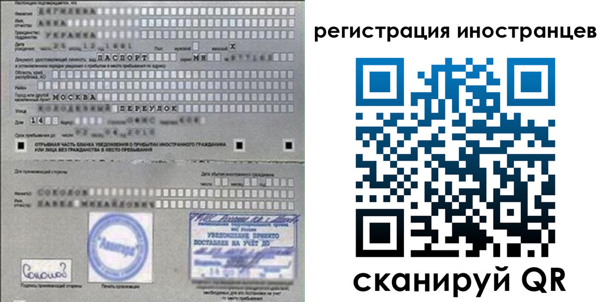 временная регистрация для школы в Балабаново