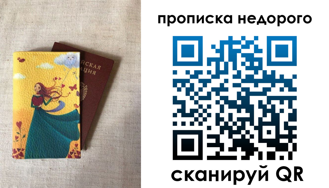 пропишу в квартире в Балабаново
