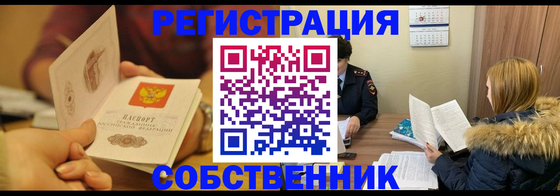временная прописка в Балабаново