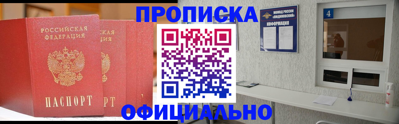 временная регистрация 2025 в Балабаново