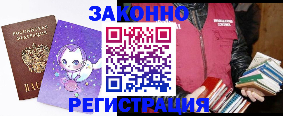 временная регистрация поиск в Балабаново