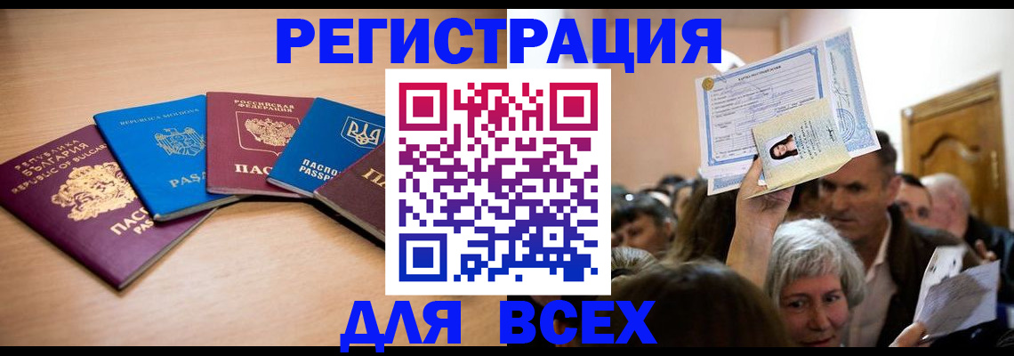 где прописаться в Балабаново