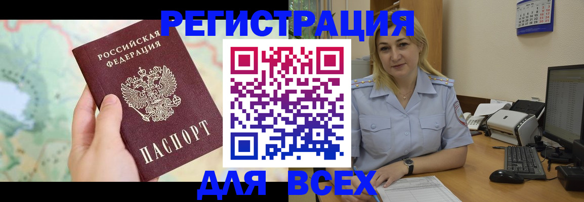 прописка в Балабаново