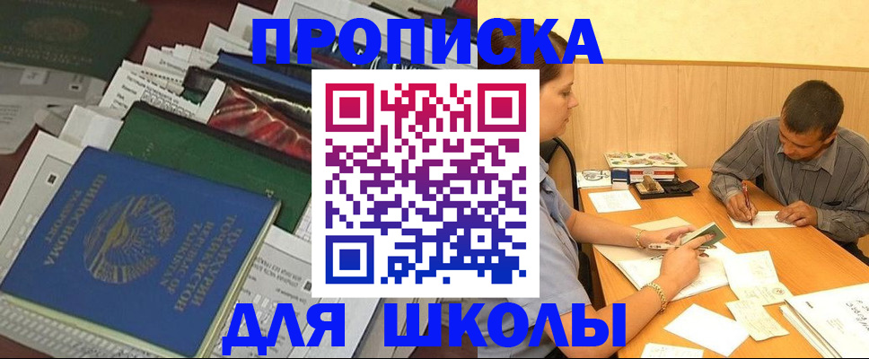 прописка регистрация в Балабаново