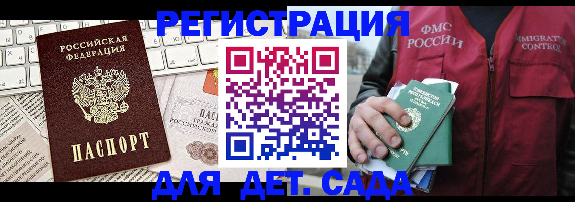 прописка 2025 в Балабаново