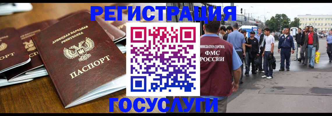 миграционный учет в Балабаново