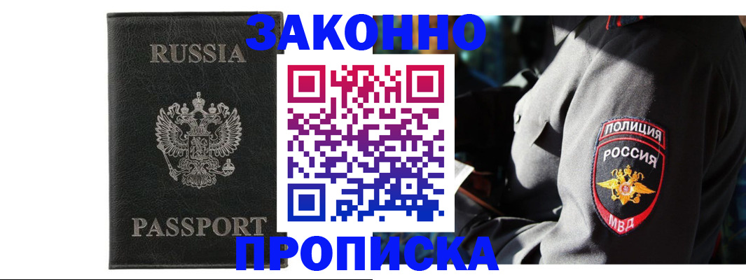 миграционный учет в Балабаново