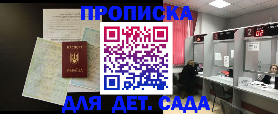 временная регистрация госуслуги в Балабаново