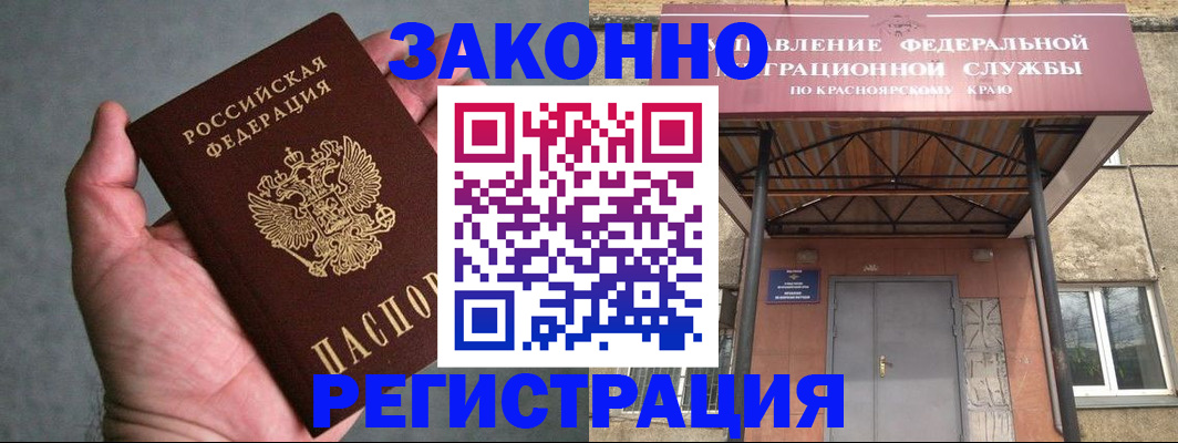 прописка ребенка в Балабаново