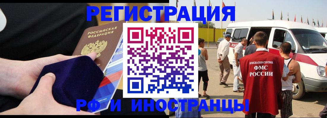 временная регистрация поиск в Балабаново